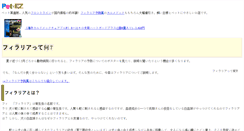 Desktop Screenshot of firaria.pet-ez.jp