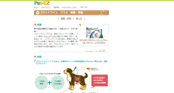 Desktop Screenshot of frontline.pet-ez.jp